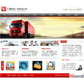 Ling Logistics Company Website System 1.0