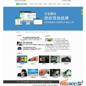 TuziCMS企业网站管理系统 v3.0
