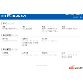 奥瑞文oExam在线考试系统一键安装包V2.8