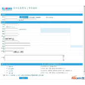 全功能报名查询系统V2015