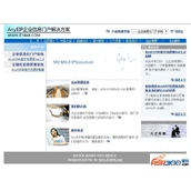 AnyEIP中英文双语版企业网站Ver1.0