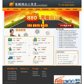aspcms仿固镇建站工作室整站源代码