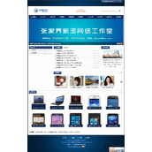 Système de gestion de site Web d'entreprise Zhangjiajie CMS 2.0