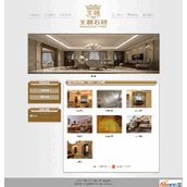 王朝石材公司网站ASP源码