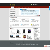 志远电脑维修公司网站系统 1.02