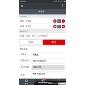 wemall开源版商城系统 v3.5.4