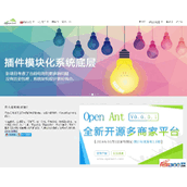 OpenAnt多商家多语言商城平台V1.0