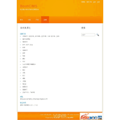 BootCMS内容管理系统 v1.1.3