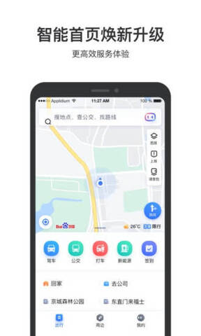 百度地图app