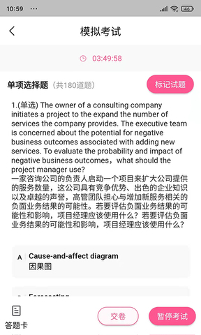 才聚网校