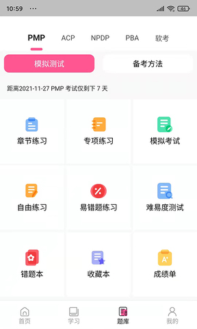 才聚网校