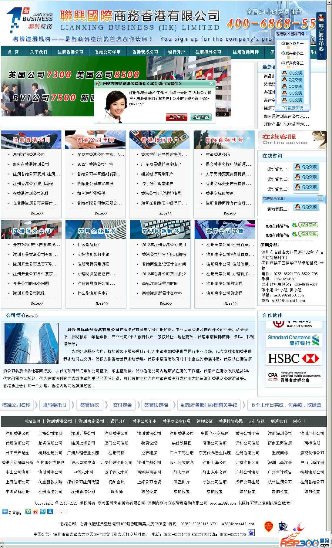 Hong Kong registered company website source code