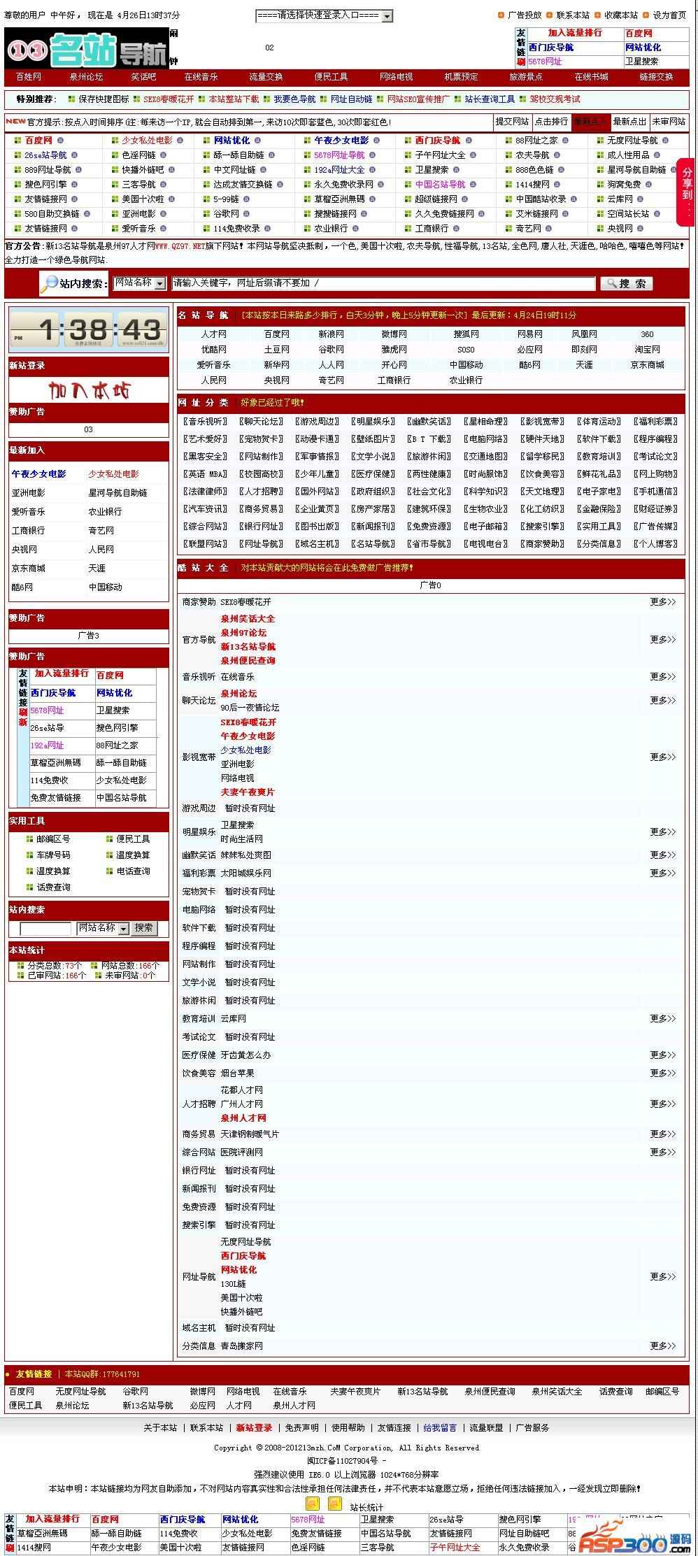 Nouveau 13 codes sources de navigation de sites Web célèbres v4.5