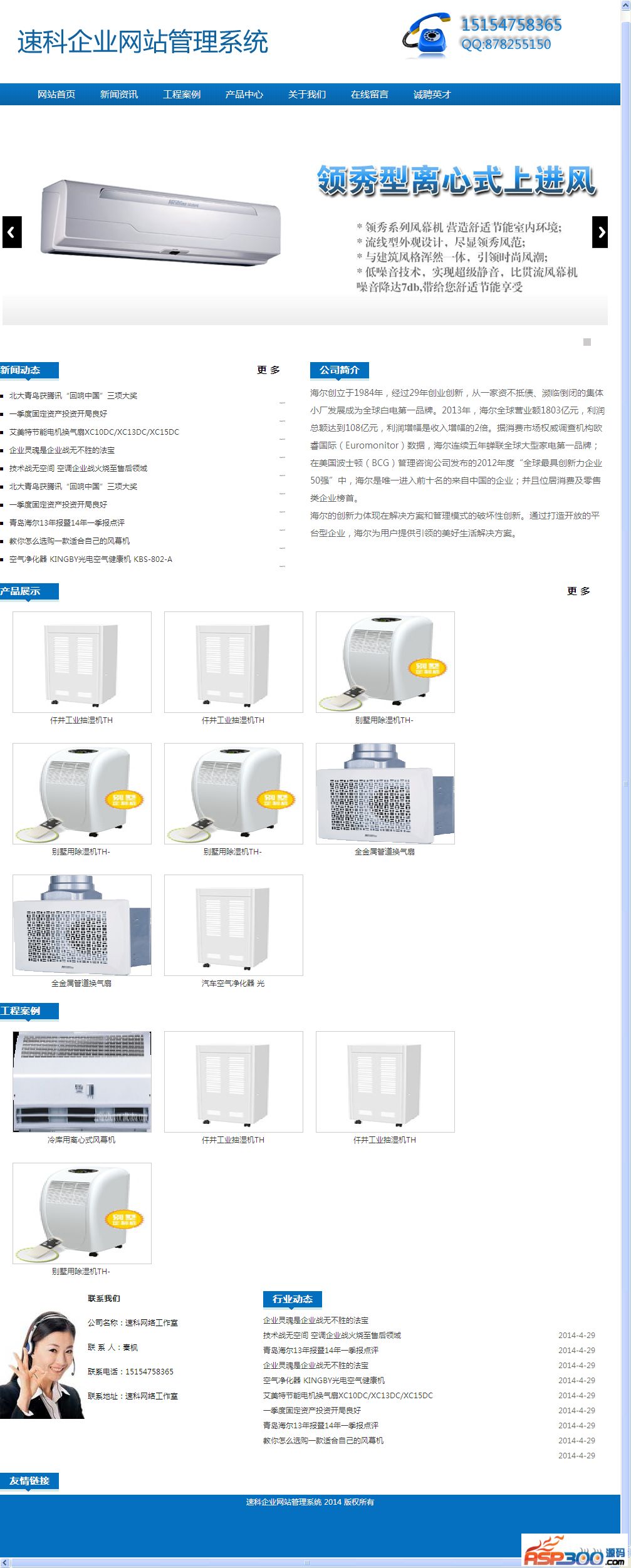 Suko Enterprise Website Management System Ver1.2