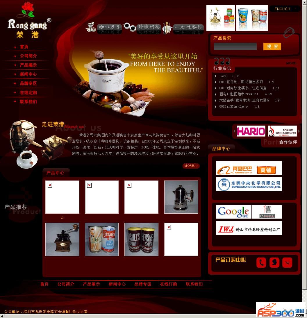 Coffee production enterprise website source code