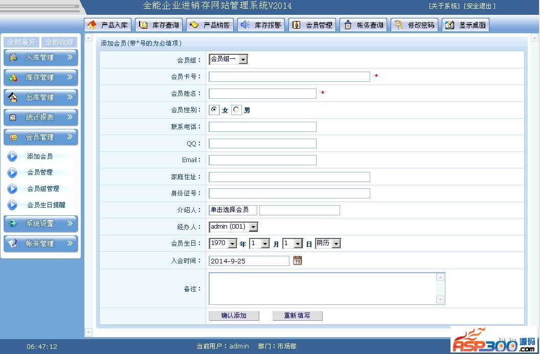 全能OA進銷存系統國慶版