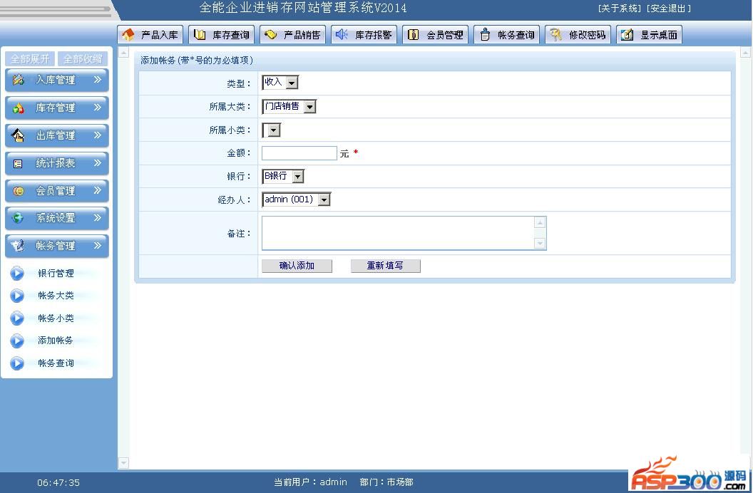 全能OA進銷存系統國慶版