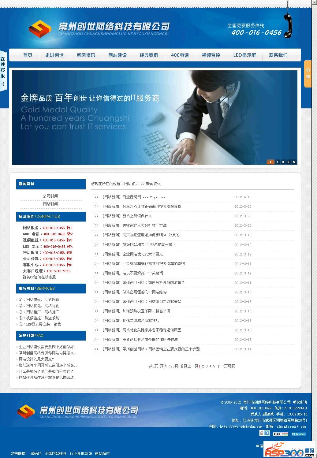 Changzhou website building network company corporate website source code