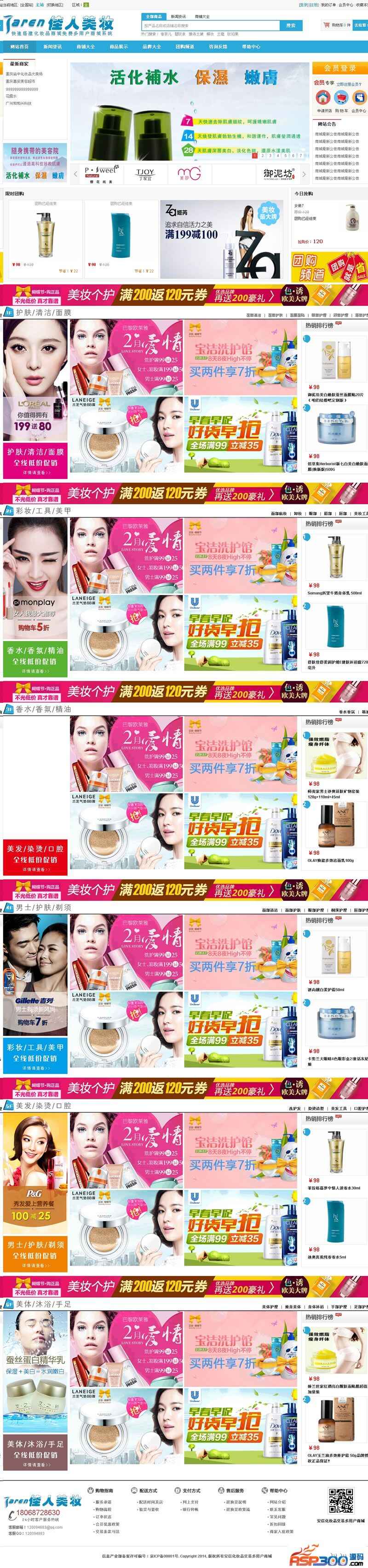 Anxin Cosmetics Multi-User Mall v6.0.0