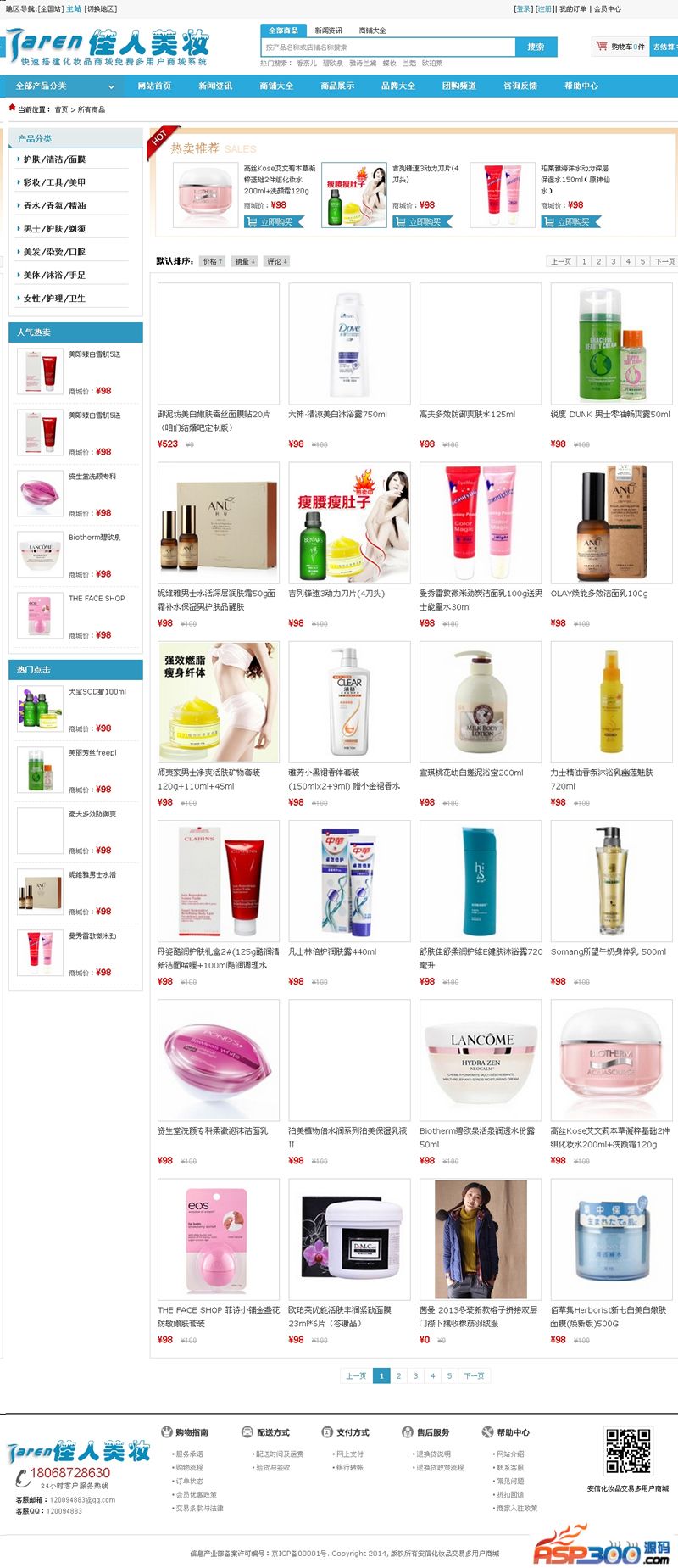 Anxin Cosmetics Multi-User Mall v6.0.0