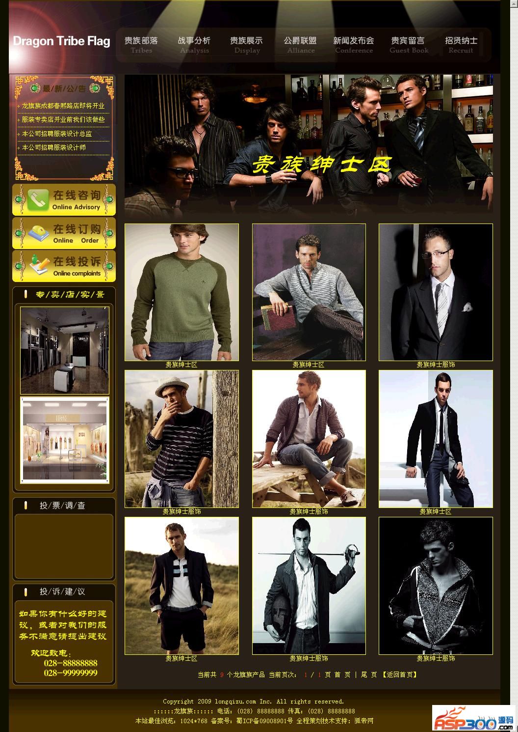 Clothing industry company website source code download