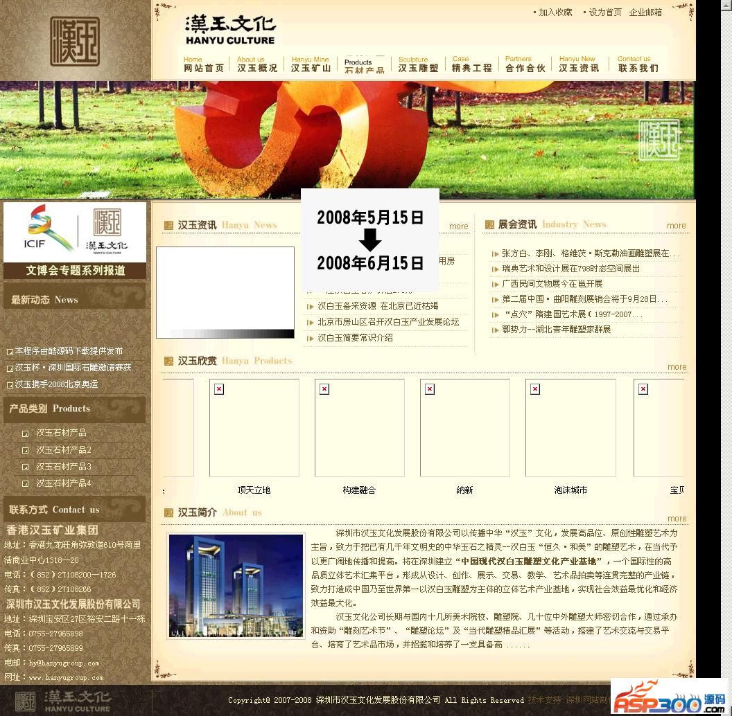 Hanyu stone enterprise website source code