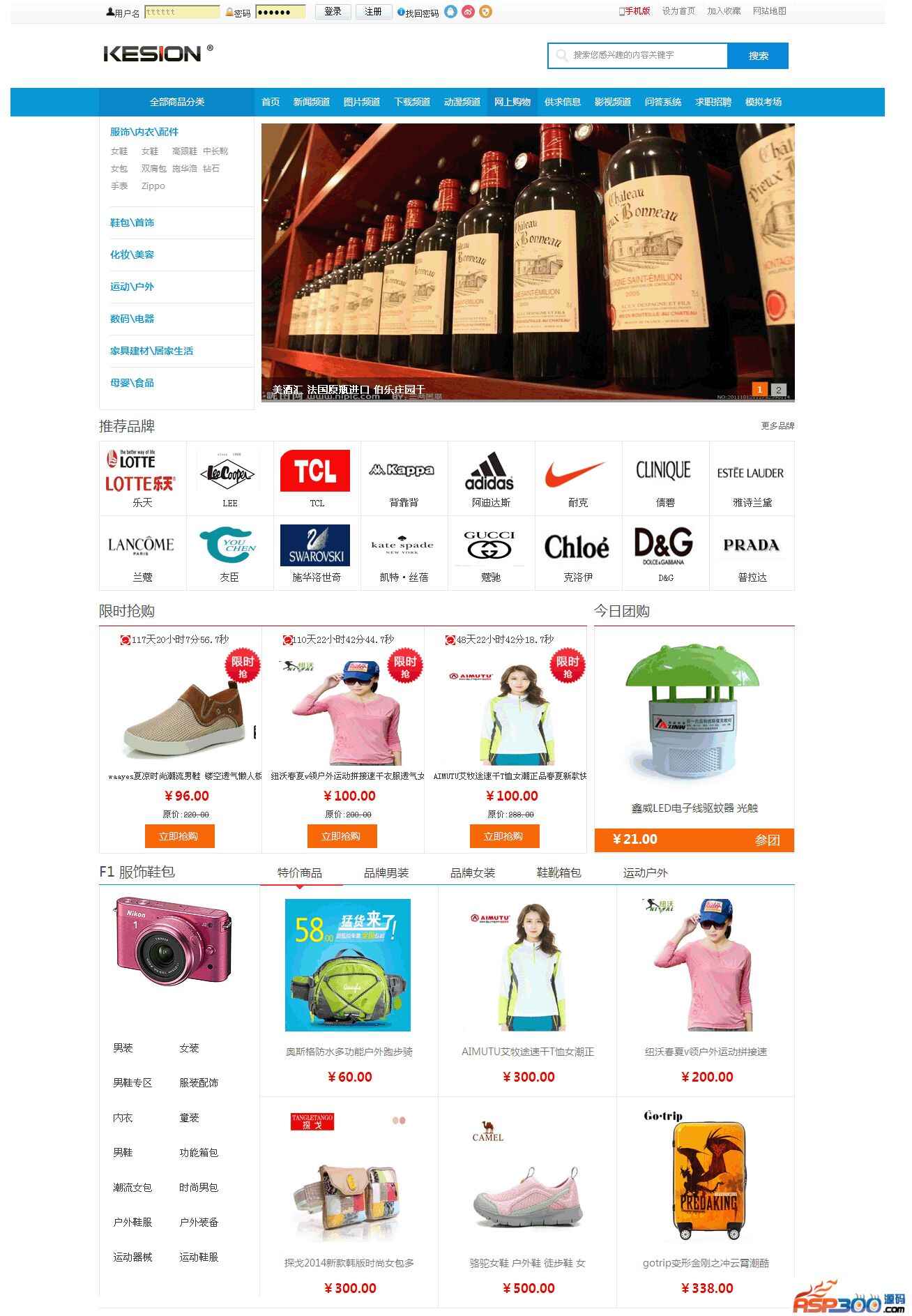 Sistema de shopping on-line KesionEshop X1.0