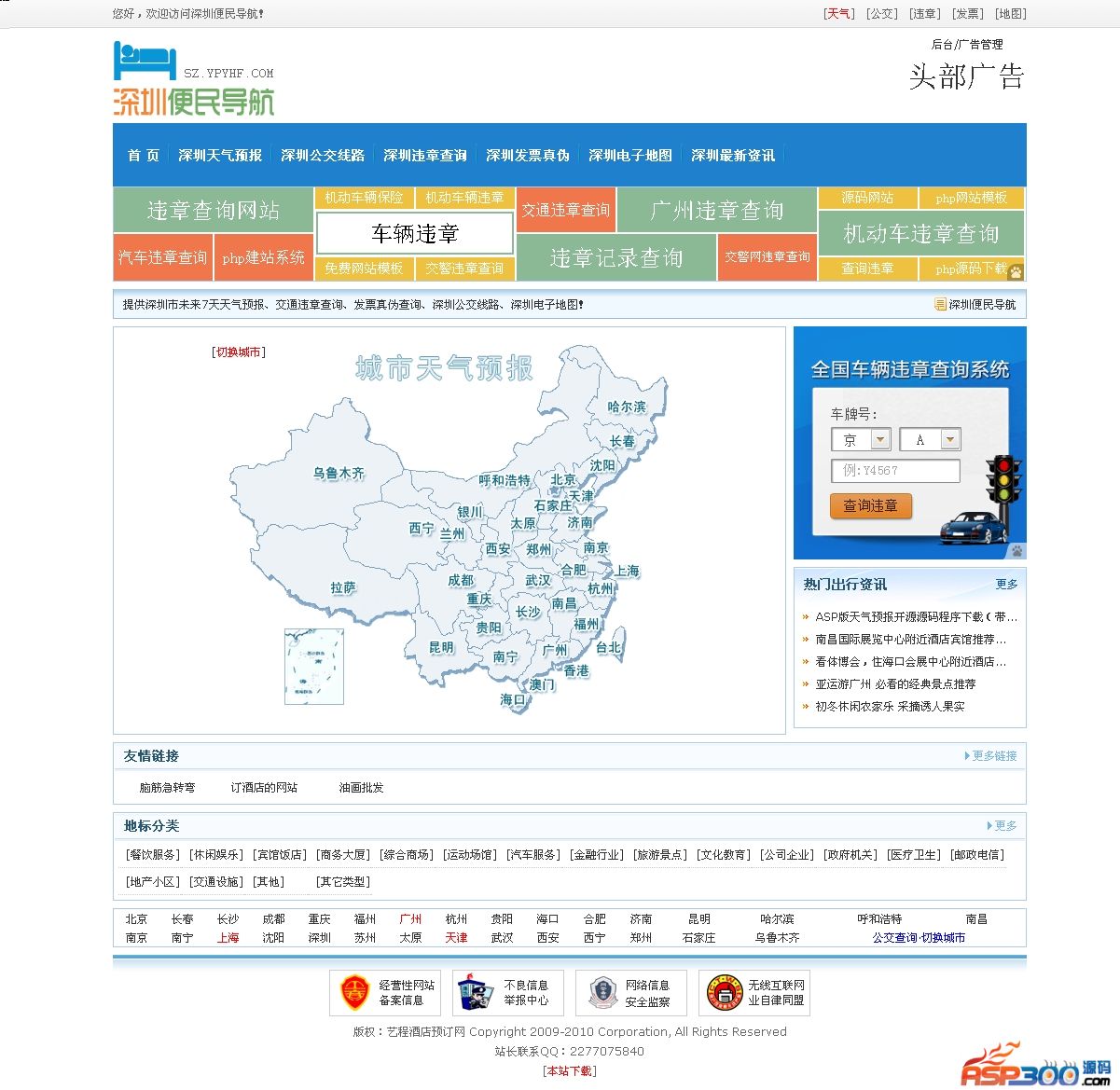 Next 7 days weather forecast source code query program v3.0