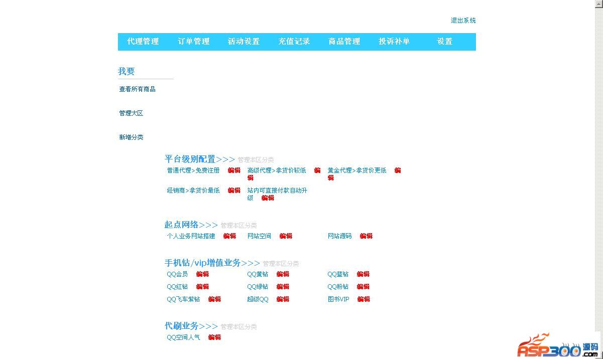 QQ 스타 플랫폼 카드 제휴 시스템 소스 코드 v1.0