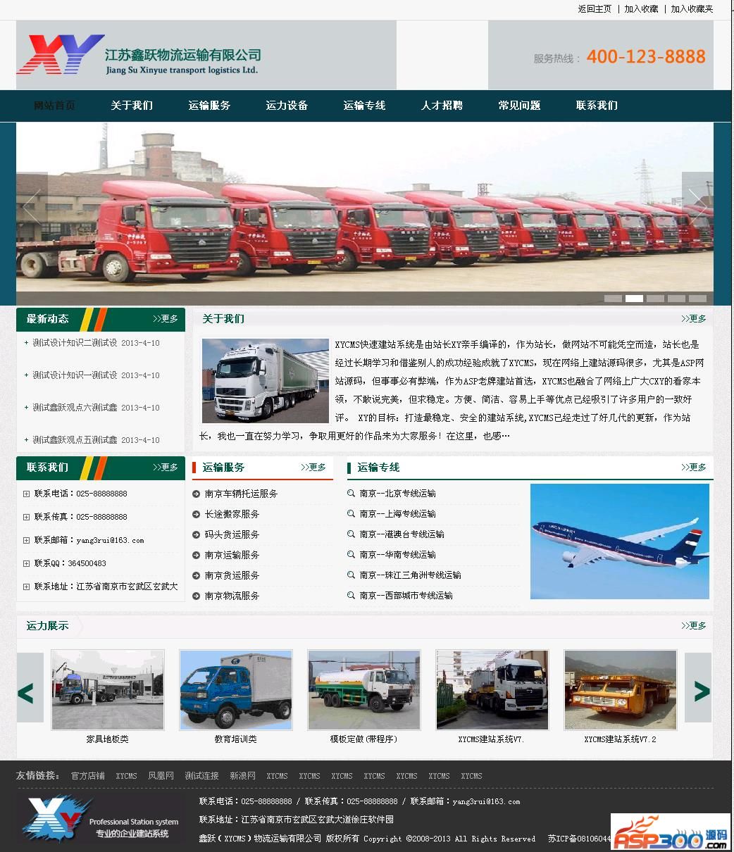 XYCMS Logistics and Transportation Company Website Building System v1.7