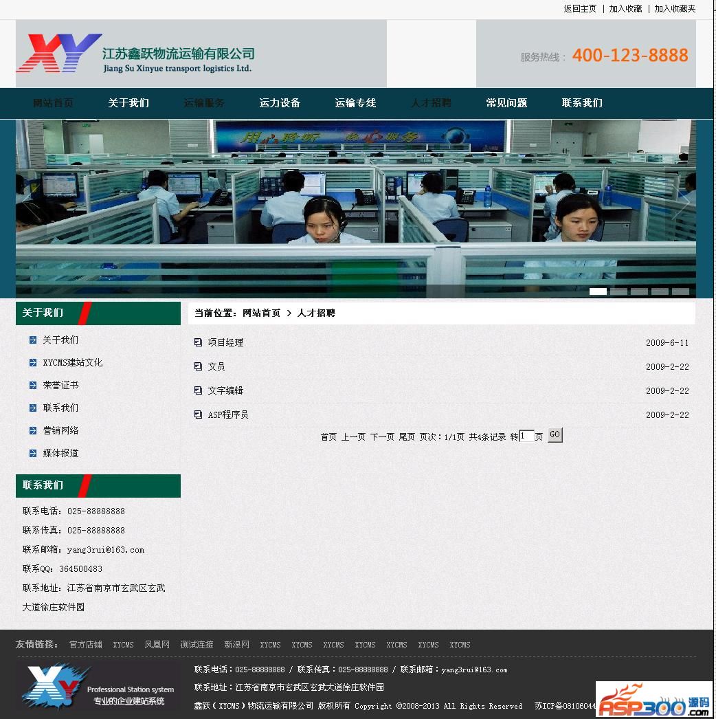 XYCMS Logistics and Transportation Company Website Building System v1.7