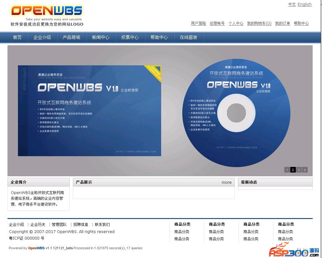 OpenWBS 개방형 CMS 시스템 v1.3.2 공식 버전