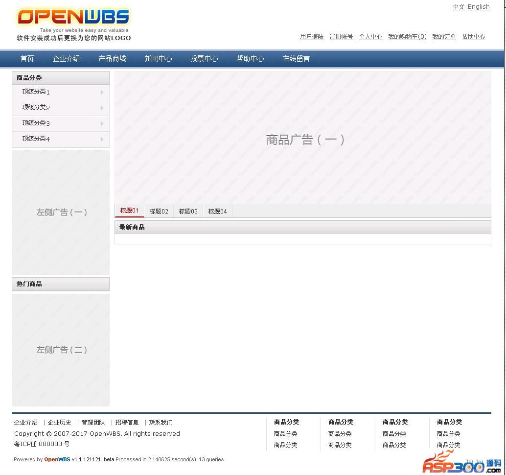 OpenWBS 개방형 CMS 시스템 v1.3.2 공식 버전