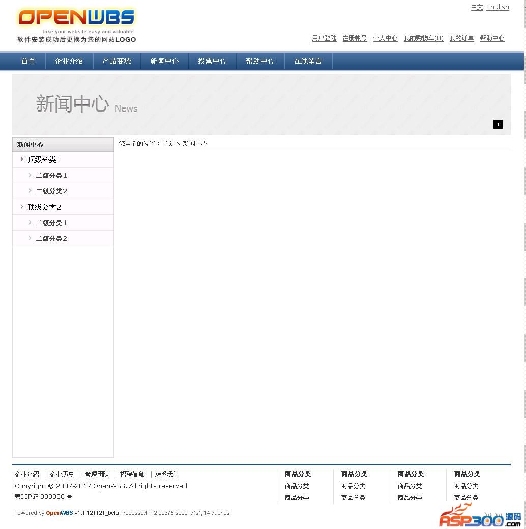 OpenWBS 개방형 CMS 시스템 v1.3.2 공식 버전