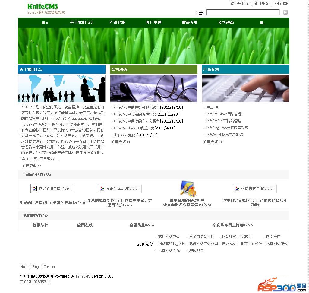 KnifeCMS.ASP コンテンツ管理システム v2.1.3 Build20140805