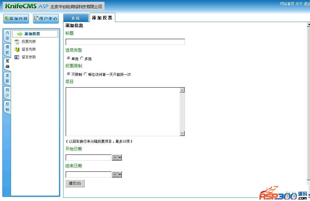 KnifeCMS.ASP コンテンツ管理システム v2.1.3 Build20140805