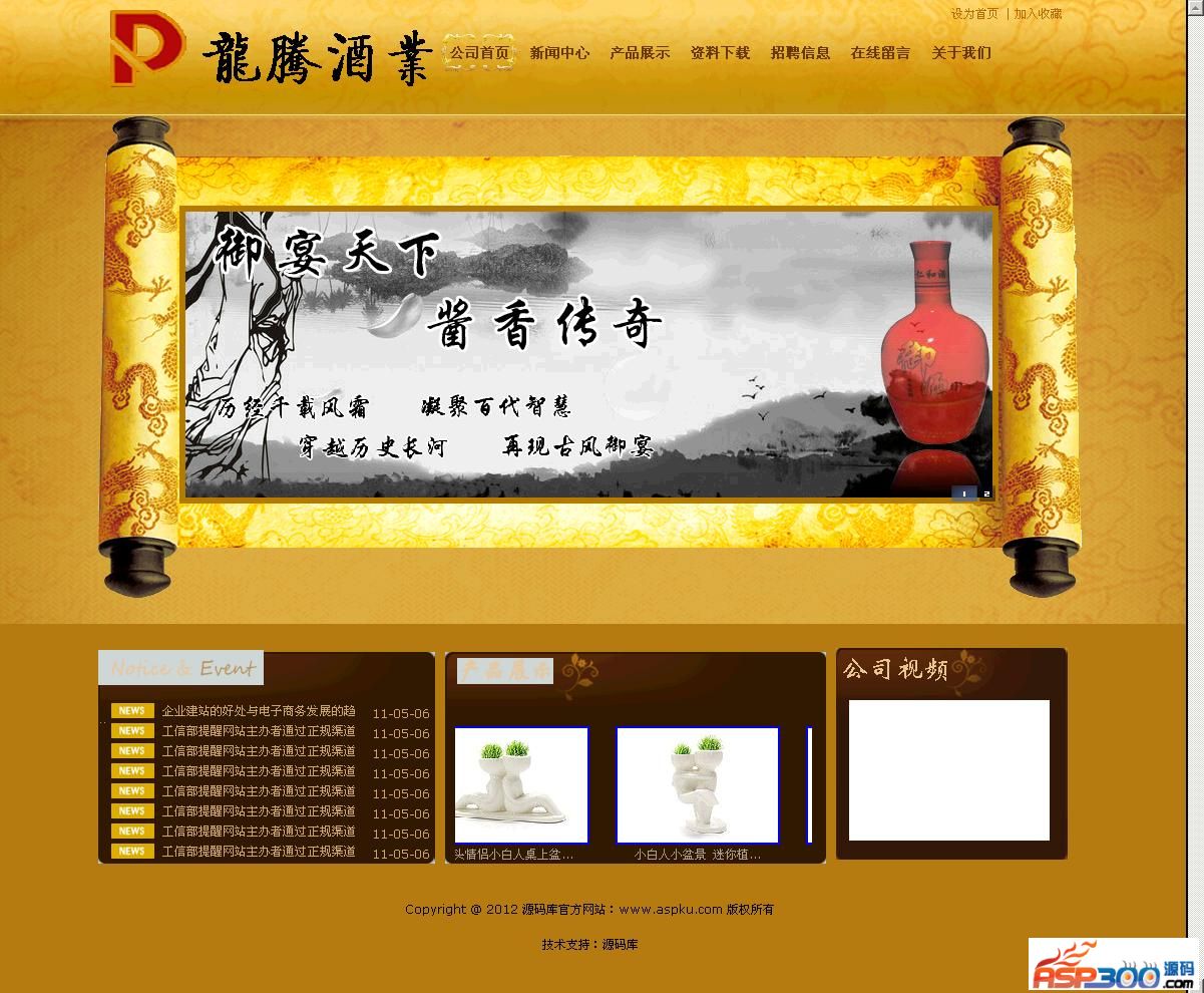 Liquor company website source code v1.0