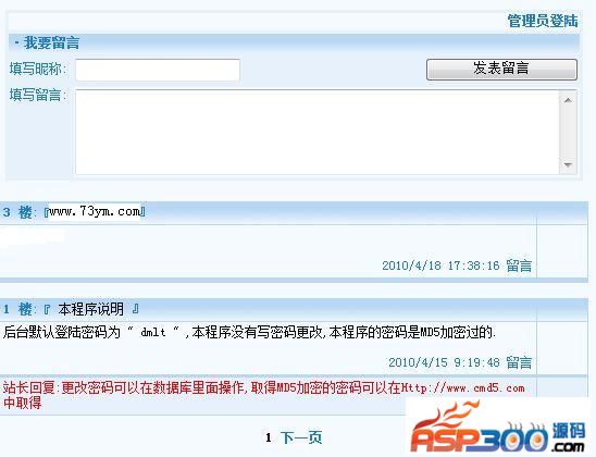 asp留言板程序