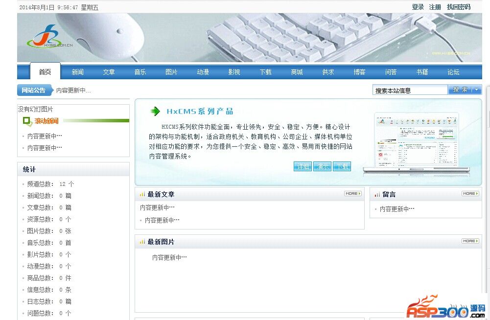 Système de gestion de contenu hxcms de Hua Xiangying Road ver10.6