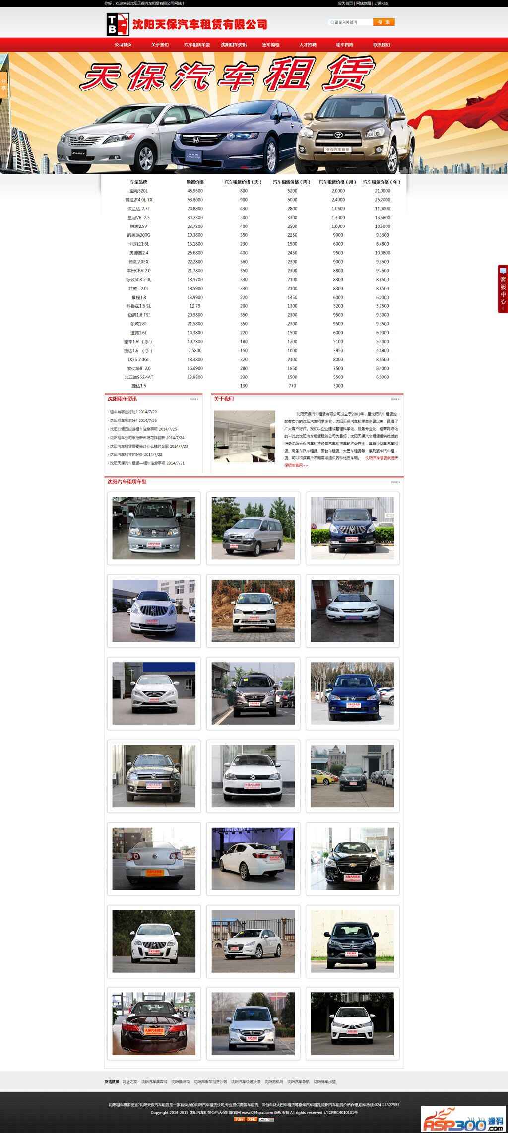 Website der Autovermietung Shenyang