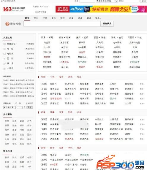 163 NetEase website navigation source code v1.1 early version