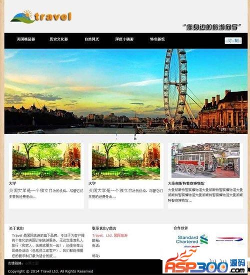 ASP travel company website source code v1.0