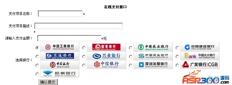 Payment interface unlimited payment source code