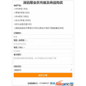 WFPHP订单系统纯WAP手机版 v2.0