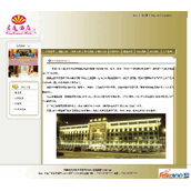 东莞君逸酒店网站源码