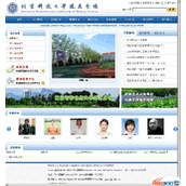 精品大学网站源码