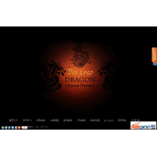 中国龙古典风格Flash网站 v1.0