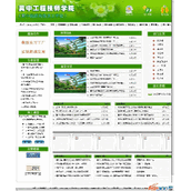 高级技工学校网站源码