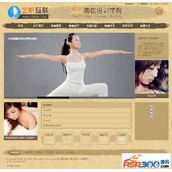 瑜伽网站源码 瑜伽培训asp源码