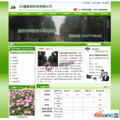 绿色苗木种植基地类网站织梦模板